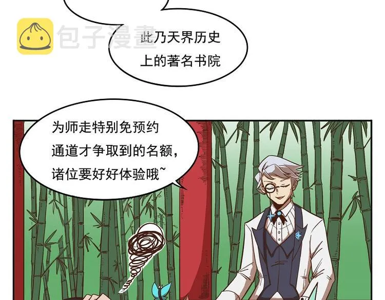 番外07-该来的躲不掉 第17页