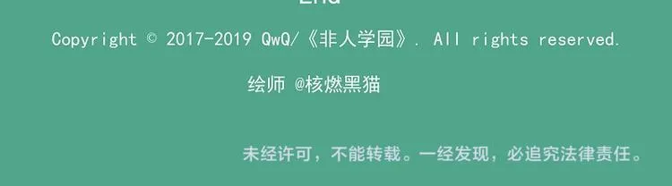 番外07-该来的躲不掉 第19页