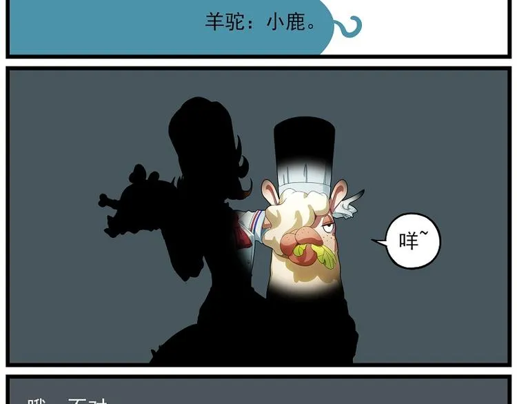 波澜-1 任性主厨 第2页