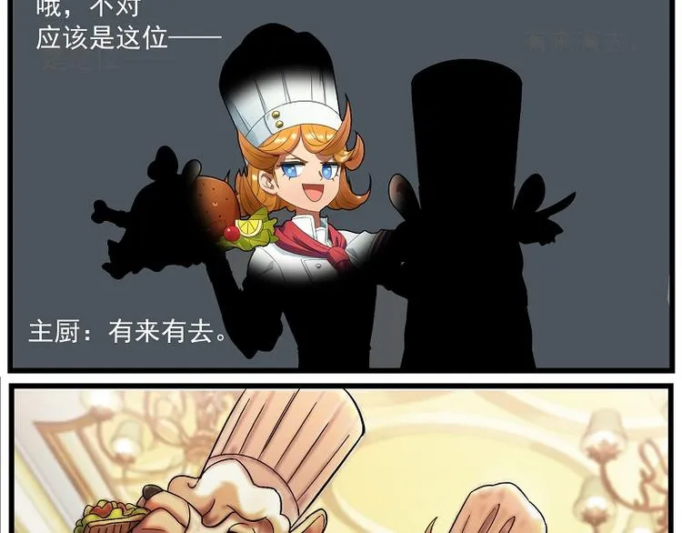 波澜-1 任性主厨 第3页