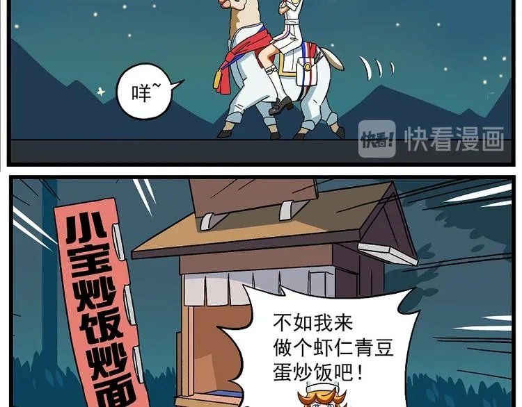 波澜-1 任性主厨 第6页