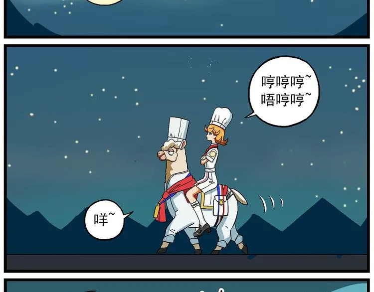 波澜-2 以吃会友 第2页