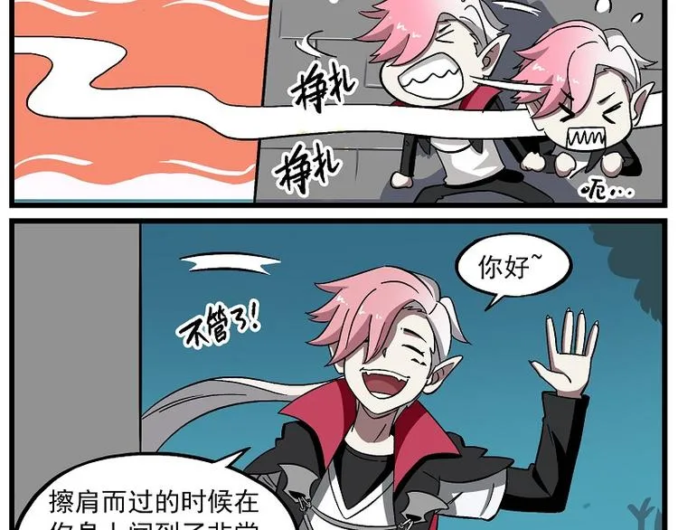 波澜-2 以吃会友 第7页