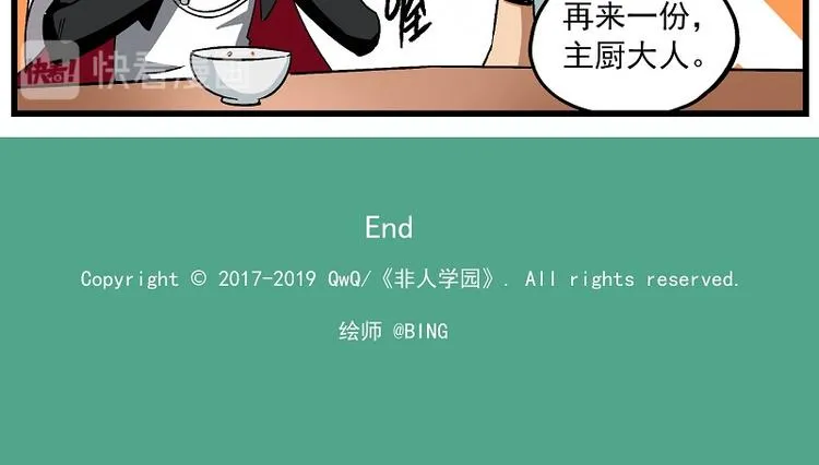 波澜-2 以吃会友 第14页