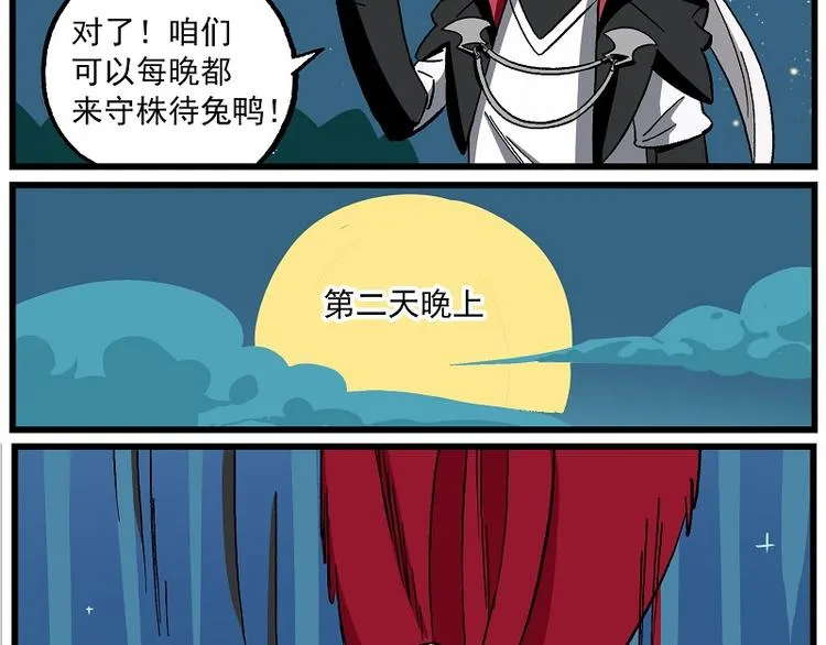 波澜-3 相见很难 第3页