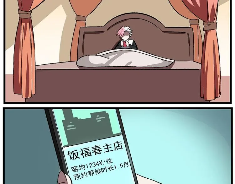 波澜-3 相见很难 第8页