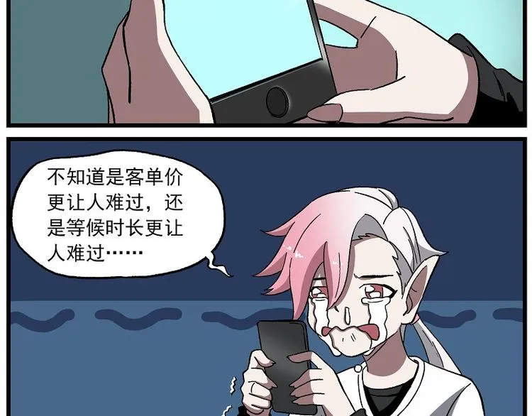 波澜-3 相见很难 第9页