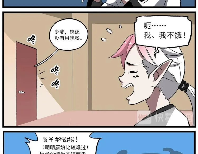 波澜-3 相见很难 第10页