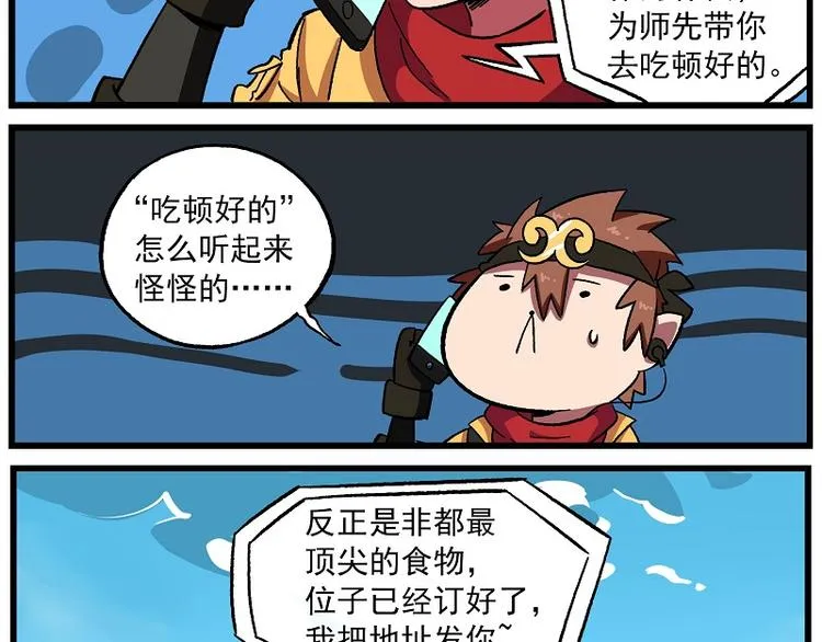 波澜-4 饭福春·春风归 第3页