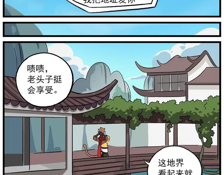 波澜-4 饭福春·春风归 第4页