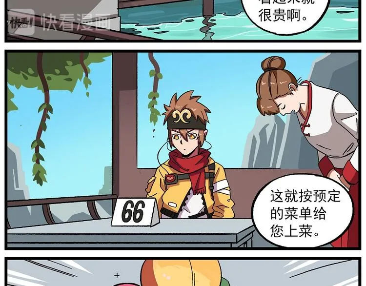 波澜-4 饭福春·春风归 第5页