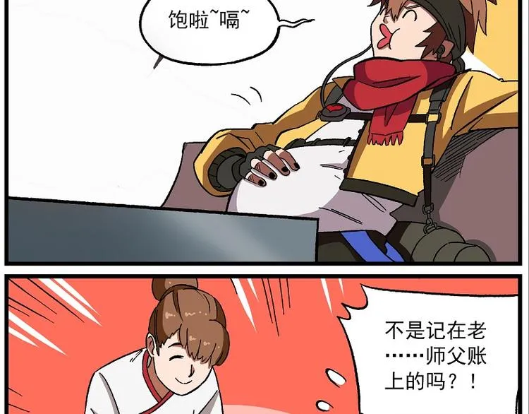 波澜-4 饭福春·春风归 第10页