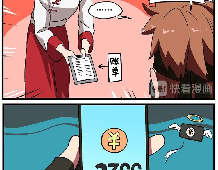 波澜-4 饭福春·春风归 第11页