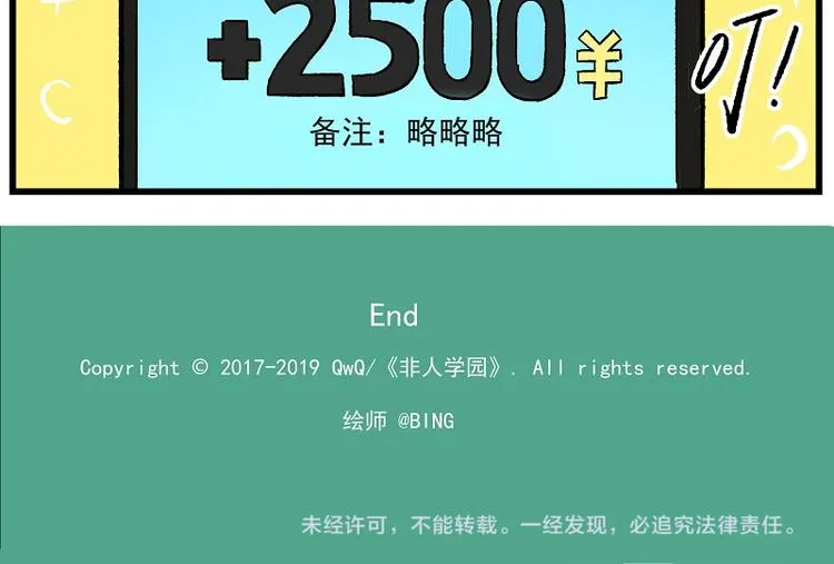 波澜-4 饭福春·春风归 第14页