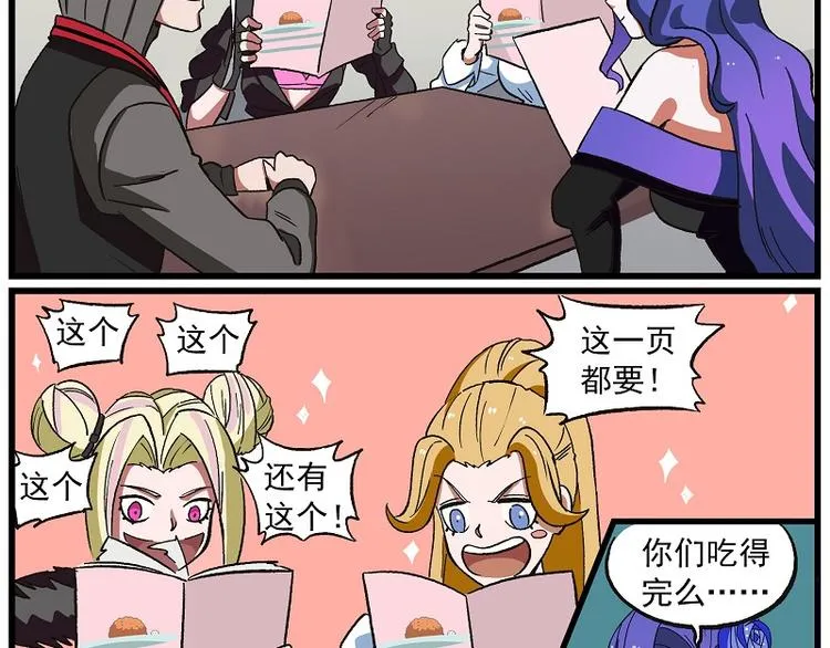 波澜-5 吃顿好的 第2页