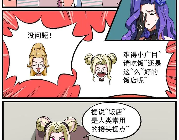 波澜-5 吃顿好的 第3页