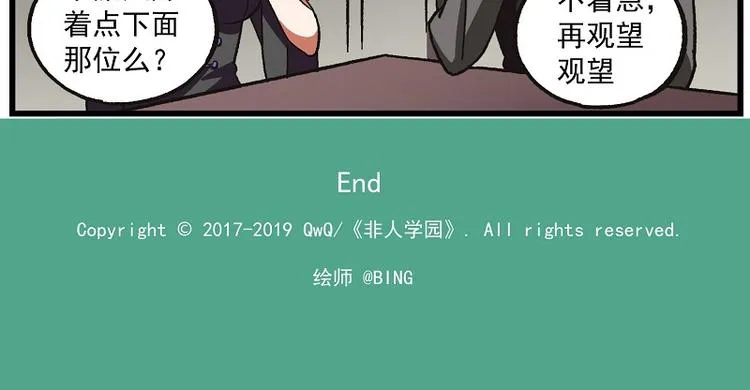 波澜-5 吃顿好的 第11页