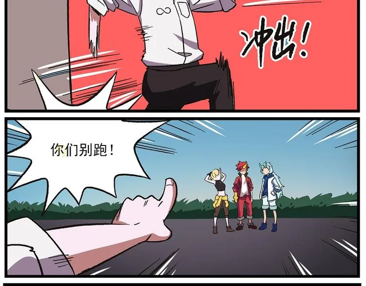 波澜-6 奇怪的女人 第8页