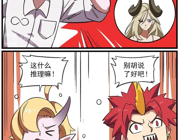 波澜-6 奇怪的女人 第10页