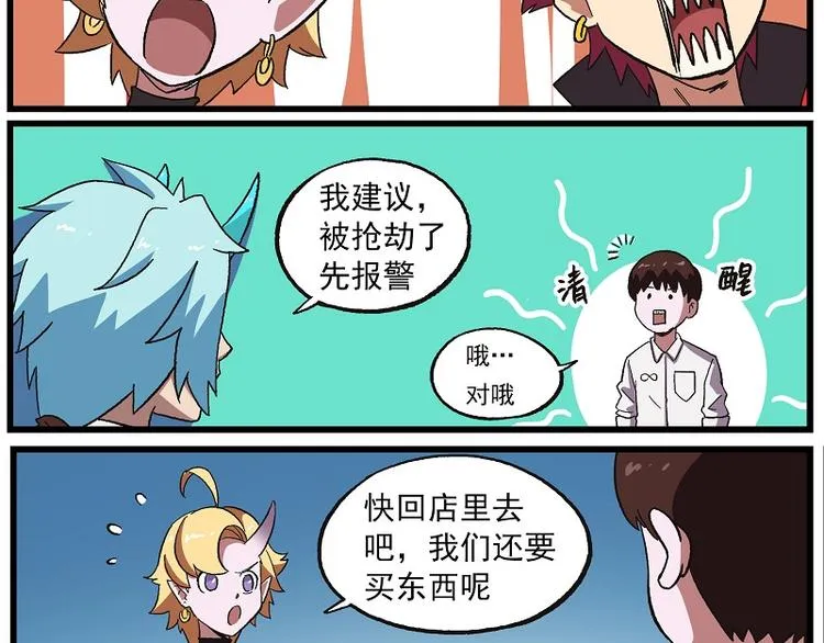 波澜-6 奇怪的女人 第11页