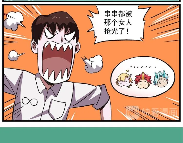 波澜-6 奇怪的女人 第13页