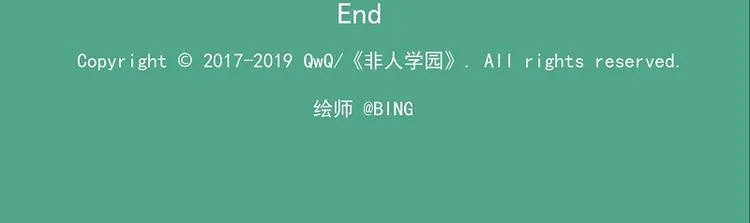 波澜-6 奇怪的女人 第14页