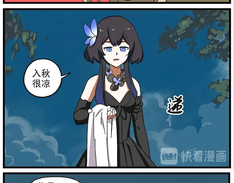 波澜-7 奇怪的女人2 第5页