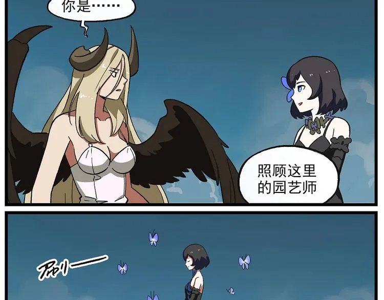 波澜-7 奇怪的女人2 第6页
