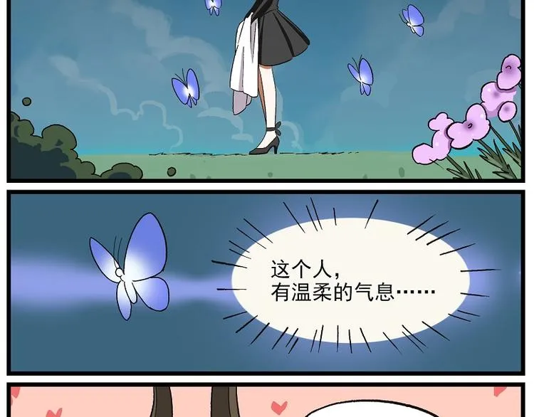 波澜-7 奇怪的女人2 第7页