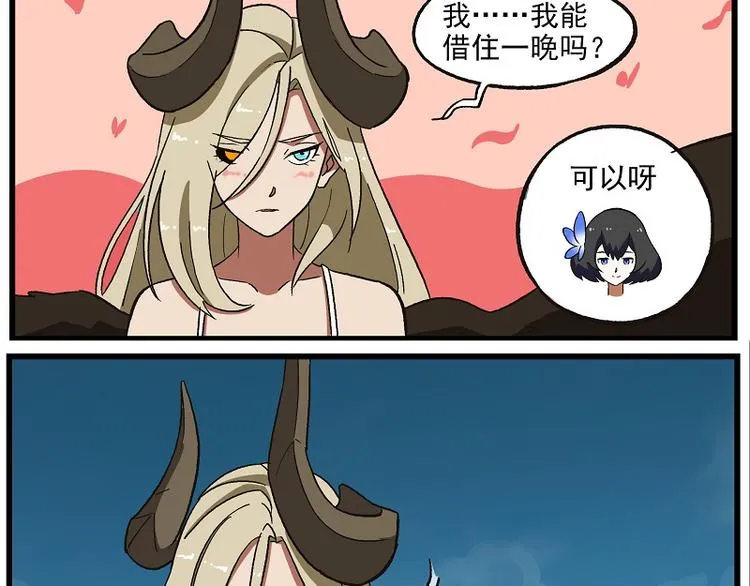 波澜-7 奇怪的女人2 第8页
