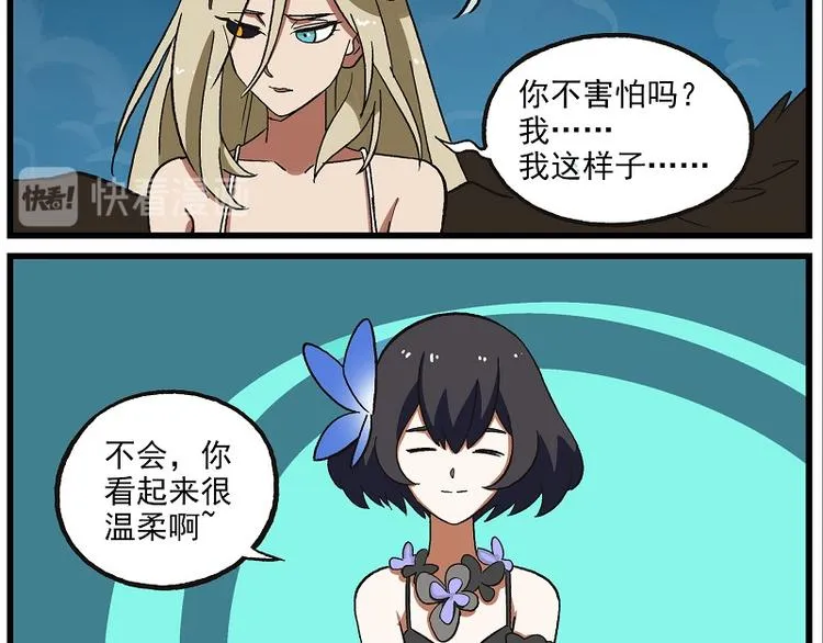 波澜-7 奇怪的女人2 第9页