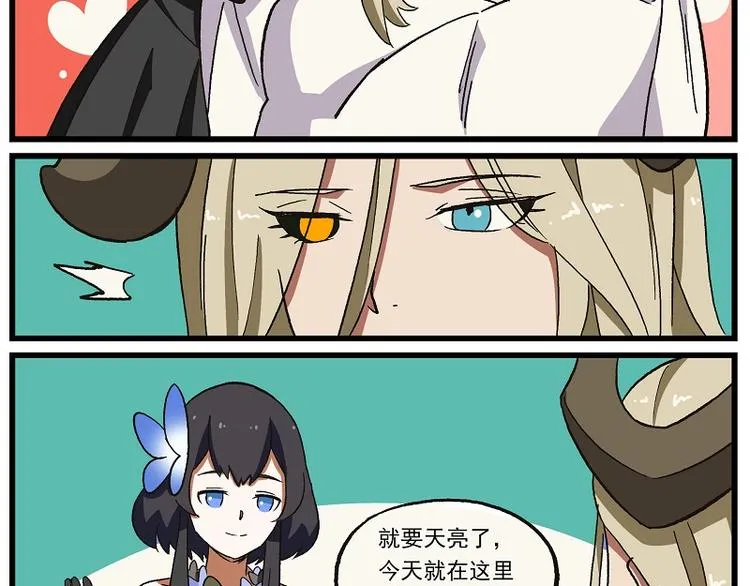波澜-7 奇怪的女人2 第14页
