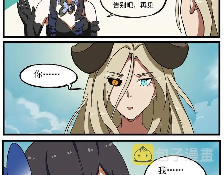 波澜-7 奇怪的女人2 第15页