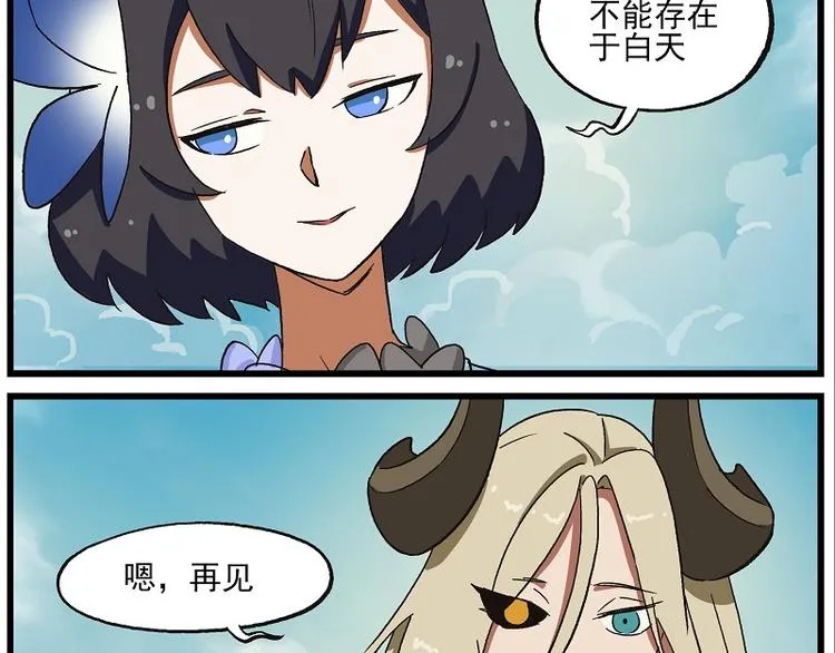 波澜-7 奇怪的女人2 第16页