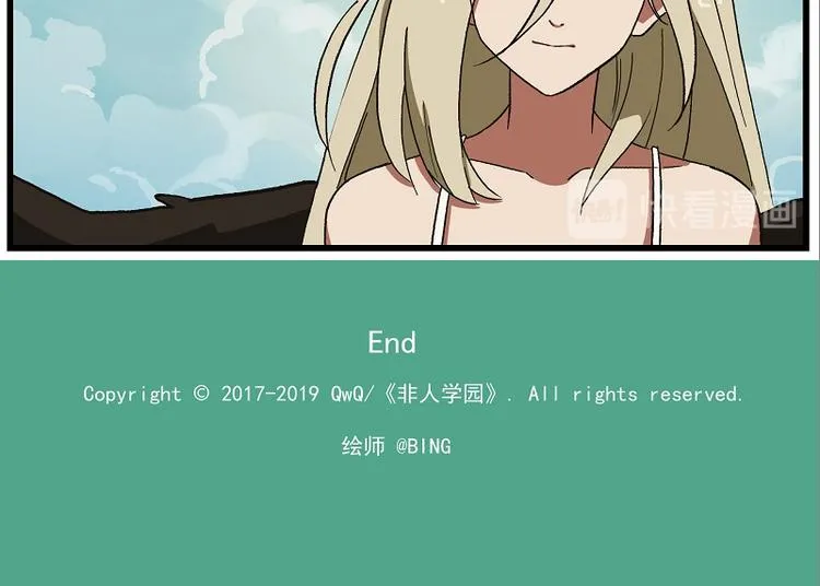 波澜-7 奇怪的女人2 第17页