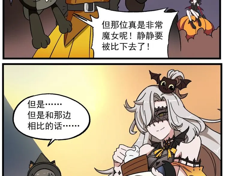 波澜-8 强者之争 第8页