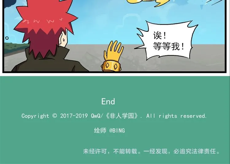 波澜-9 向食堂冲刺 第11页