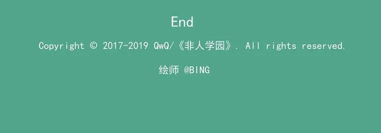 波澜-10 为了食物，决斗吧！ 第11页