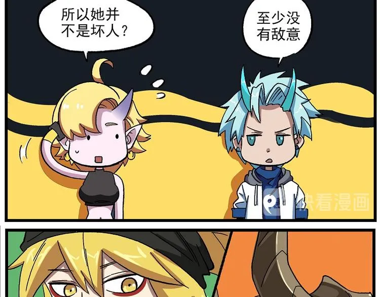 波澜-11 爱管闲事的风纪委员 第10页