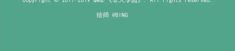 波澜-11 爱管闲事的风纪委员 第13页