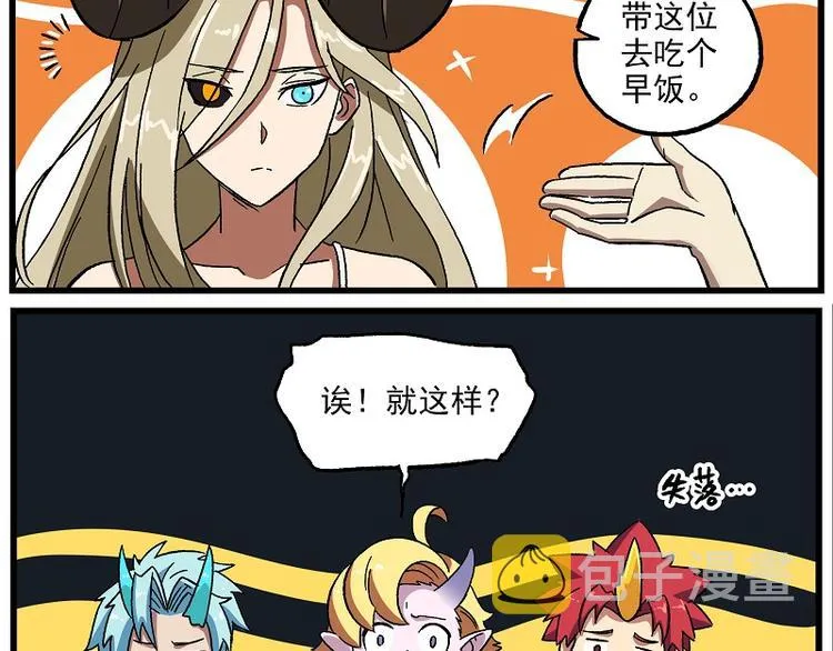 波澜-12 丰盛早餐 第3页