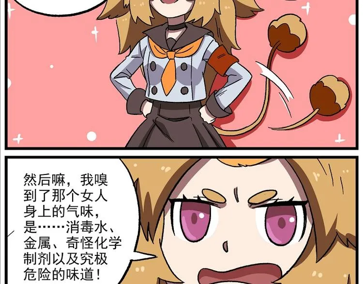 波澜-13 机智如狮 第5页