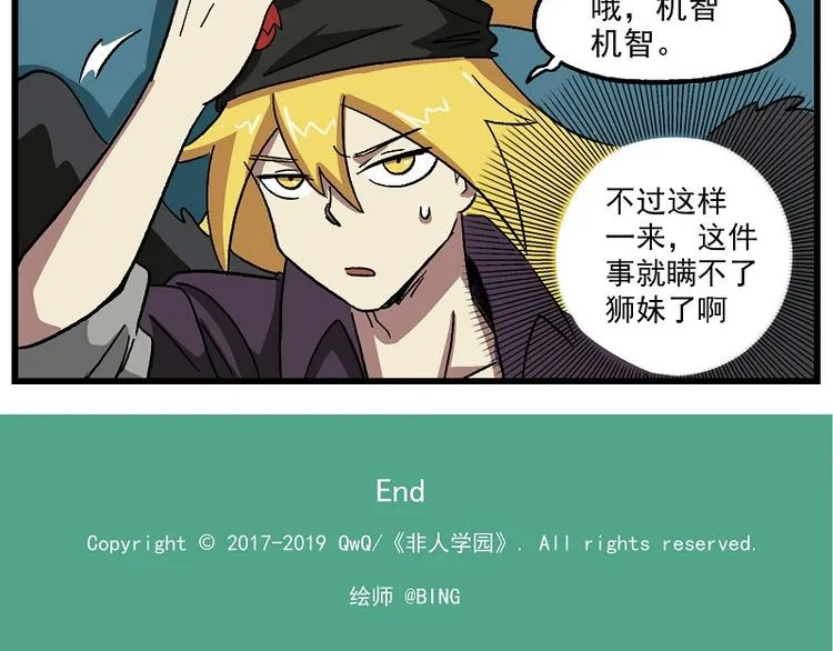 波澜-13 机智如狮 第8页