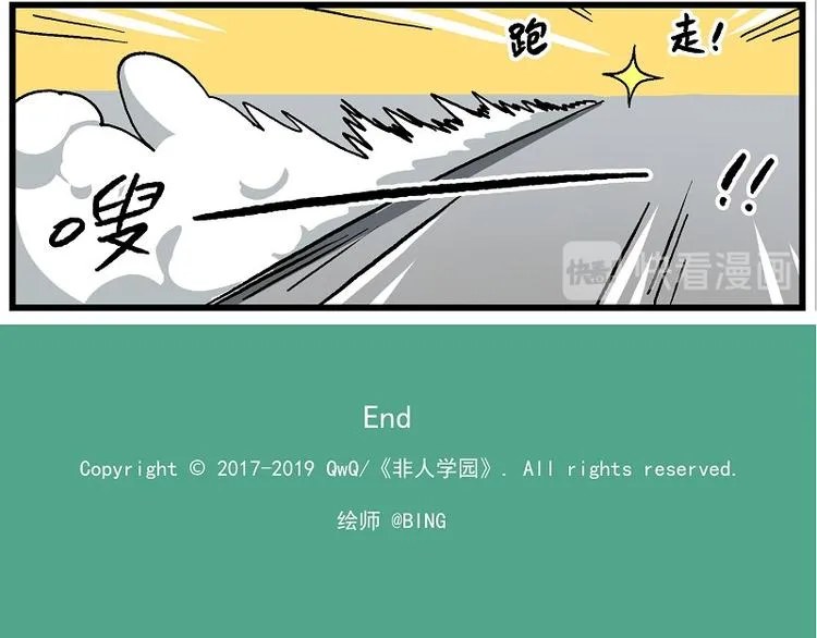 波澜-14 糊弄孩子有一套 第13页