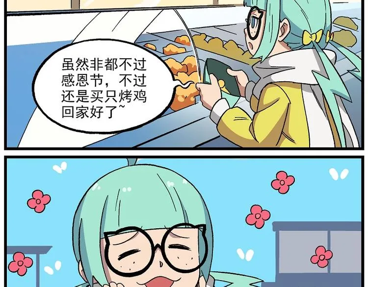波澜-15 许愿成功 第2页