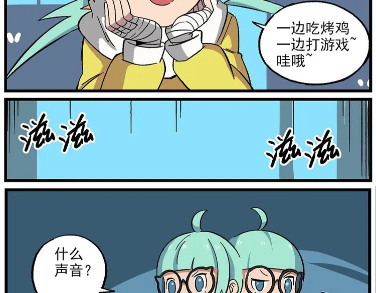 波澜-15 许愿成功 第3页