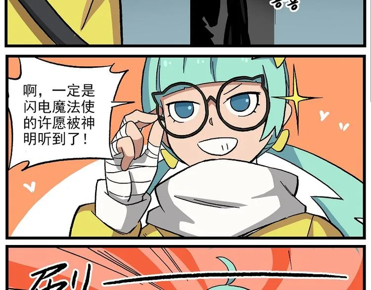 波澜-15 许愿成功 第6页