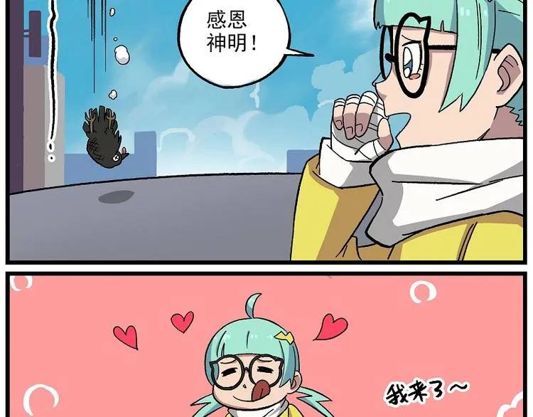 波澜-15 许愿成功 第9页