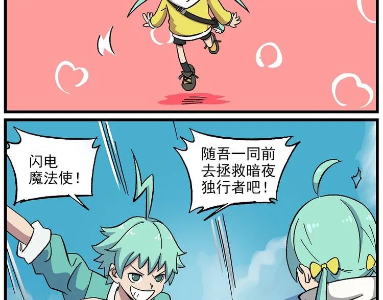 波澜-15 许愿成功 第10页