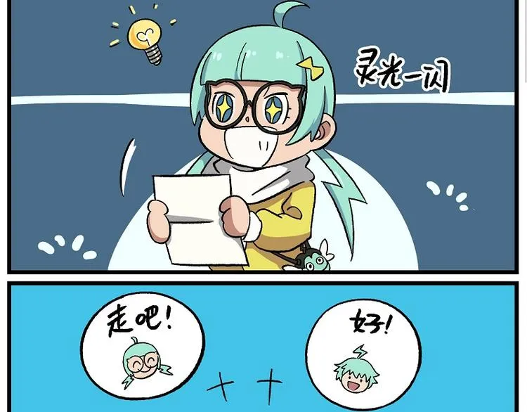 波澜-15 许愿成功 第14页